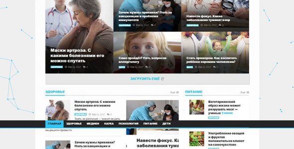 Автонаполняемый портал Медицина_0.jpg